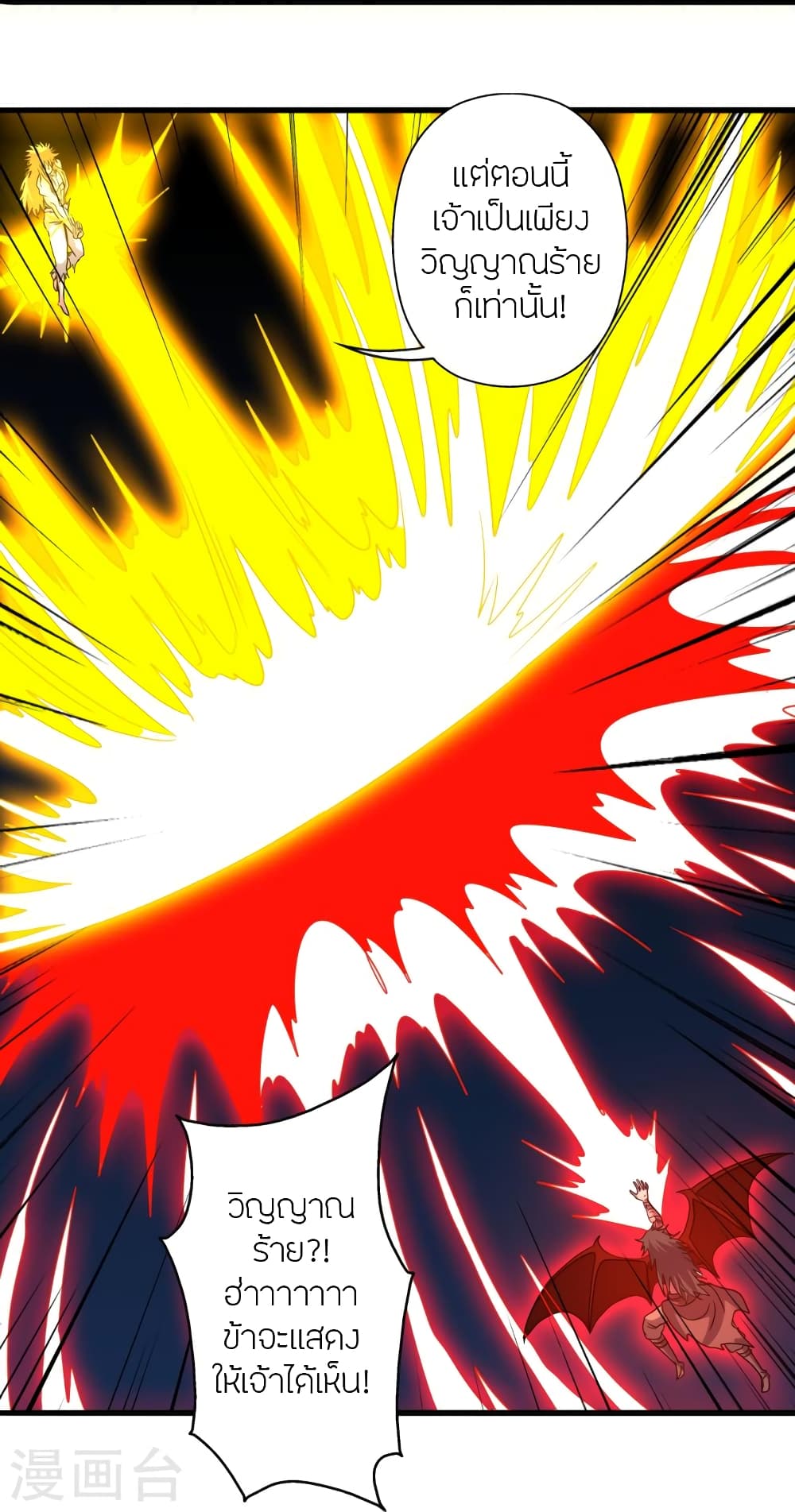 Banished Disciple’s Counterattack ตอนที่ 374 (30)